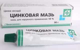 Цинковая мазь от чего помогает ожог