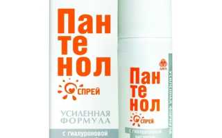 Средства от ожогов для слизистой