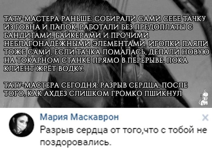 Ñàìûå ïîïóëÿðíûå âîïðîñû Òàòóèðîâùèêàì. Ëèãà ëþáèòåëåé òàòóèðîâêè, Òàòó, Äëèííîïîñò, Ýñêèç òàòóèðîâêè, Òàòó ñàëîí, Ãðóïïà òàòó, Òàòó-Ôåñò
