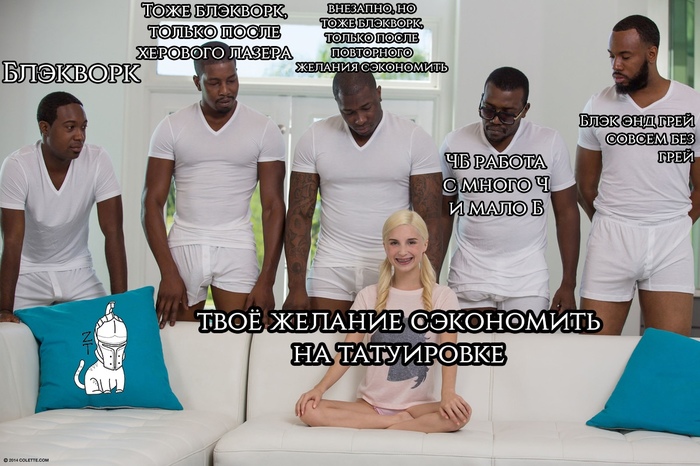 Ñàìûå ïîïóëÿðíûå âîïðîñû Òàòóèðîâùèêàì. Ëèãà ëþáèòåëåé òàòóèðîâêè, Òàòó, Äëèííîïîñò, Ýñêèç òàòóèðîâêè, Òàòó ñàëîí, Ãðóïïà òàòó, Òàòó-Ôåñò