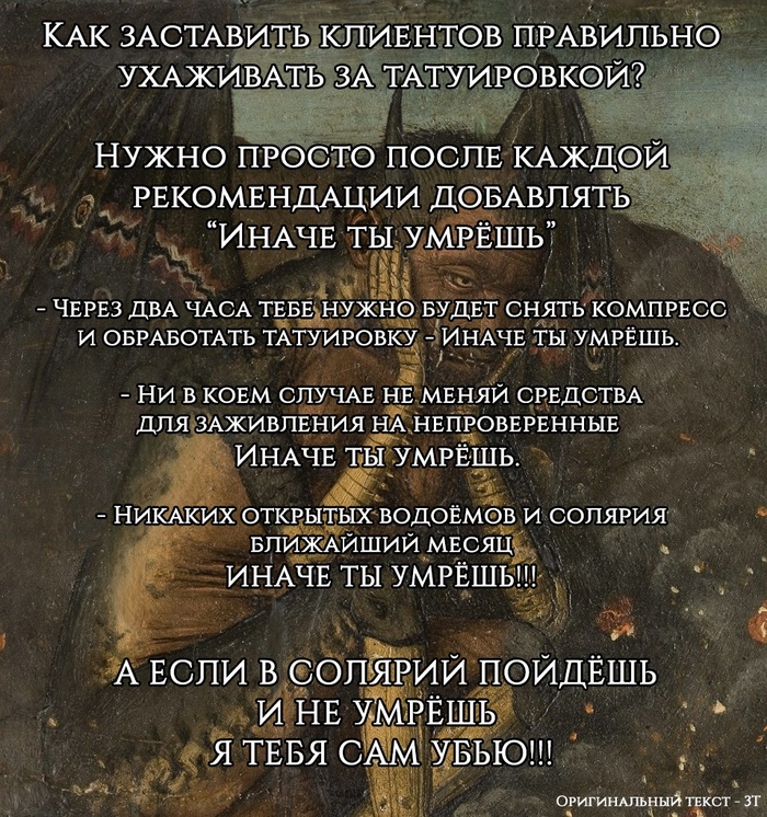 Ñàìûå ïîïóëÿðíûå âîïðîñû Òàòóèðîâùèêàì. Ëèãà ëþáèòåëåé òàòóèðîâêè, Òàòó, Äëèííîïîñò, Ýñêèç òàòóèðîâêè, Òàòó ñàëîí, Ãðóïïà òàòó, Òàòó-Ôåñò