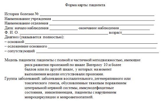 Оценка рисков