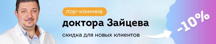 Если сумамед не помог при отите