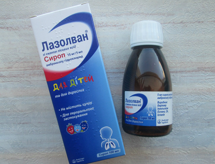 лазолван
