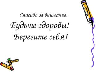 Презентация на тему первая помощь при ожогах и обморожениях скачать