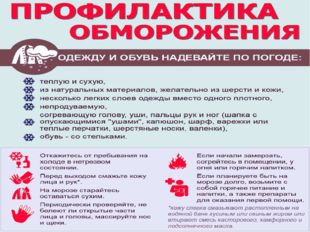 Презентация на тему первая помощь при ожогах и обморожениях скачать