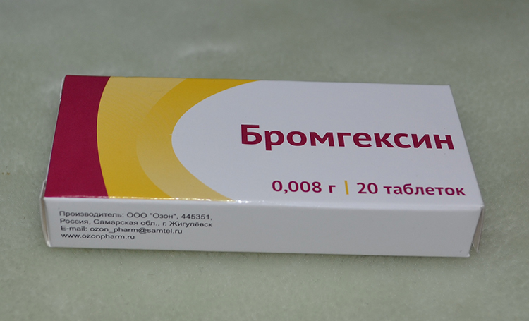 препарат бромгексин